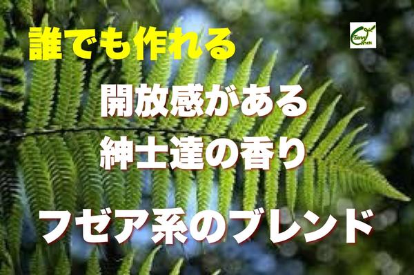 いい男の香りはラベンダーで創る